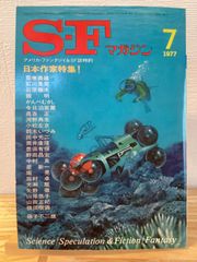 SFマガジン 特集：伊藤計劃以後」2011年7月号 - メルカリ