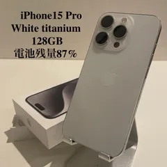 iPhone15 Pro ホワイトチタニウム 128GB 電池残量87%