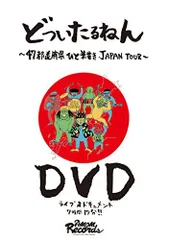 2025年最新】どついたるねんの人気アイテム - メルカリ