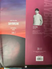 地球科学I パク・ソン デイブレイク 模擬試験 シーズン123 まとめ