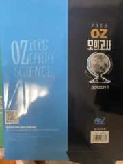 地球科学I ウール模擬試験シーズン123 まとめ
