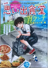 思い出食堂Bランチ 大盛りカツ丼編 (ぐる漫)