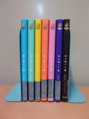 光が死んだ夏 全7巻揃 美本