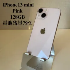 iPhone13 mini ピンク 128GB 電池残量75%