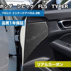 FL5専用】小石侵入防止ダクトカバー - メルカリ