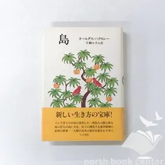 [N][A] 島 オルダス レナード ハックスリー and 片桐 ユズル