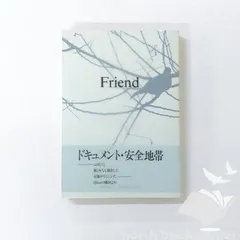 2026年最新】松井五郎 friendの人気アイテム - メルカリ