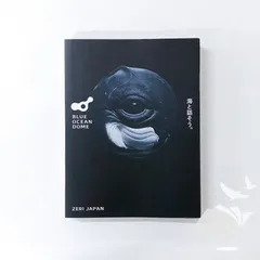 [N]BLUE OCEAN DOME　海と話そう。