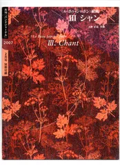 送料無料 吹奏楽楽譜 天野正道:「ル・ボウ・ジャポン」組曲 III シャン スコア・パート譜セット バンドジャーナル別冊付録楽譜