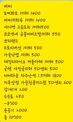 귤꿀뀰様 決済画面です