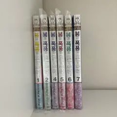 未開封 初回版 春の 嵐と MONSTER 漫画 全巻