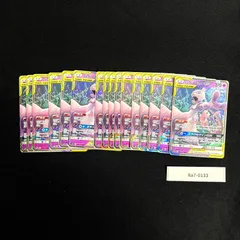ポケモンカード ミュウツー＆ミュウGX まとめ売り 約16枚 Ra7-0133