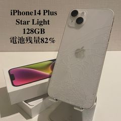 ジャンク品】iPhone15 Pro Max ホワイトチタニウム 256GB 電池残量不明