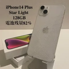 【訳あり】iPhone14 Plus スターライト 128GB 電池残量82%【ジャンク】