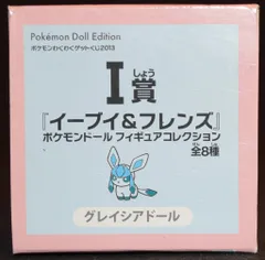 バンプレスト 一番くじ ポケットモンスター わくわくゲットくじ2013 ドールフィギュアコレクション グレイシアドール I賞