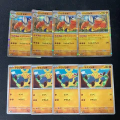 s269　マクノシタ　ハリテヤマ　各4枚　計8枚　セット　まとめ売り　どすこいキャッチャー