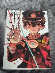 地縛少年 花子くん 11 巻