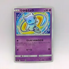 ポケモンカード ひかるミュウ ひかるミュウ 041/072 H｜ポケカシングルカード通販｜Cloveストア