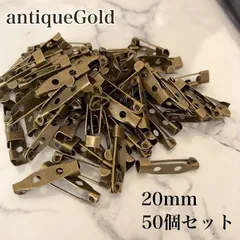 ブローチピン　アンティーク　ゴールド　20㎜　2cm　50個　コサージュピン