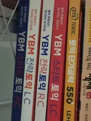 (未使用 まとめ) YBM TOEIC LC+RC スタート 4巻