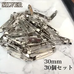 ブローチピン　シルバー　銀　30㎜　3cm　30個　コサージュピン