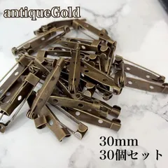 ブローチピン　アンティーク　ゴールド　30㎜　3cm　30個　コサージュピン