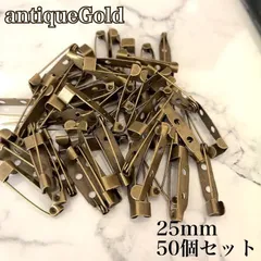 ブローチピン　アンティーク　ゴールド　25㎜　2.5cm　50個　コサージュピン