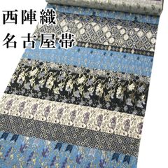 美品 長尺 □ 岡重 オリエンタル柄 名古屋帯 - メルカリ