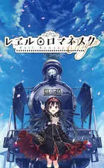 2026年最新】レヱル・ロマネスクの人気アイテム - メルカリ