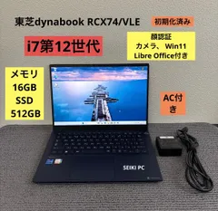 東芝dynabook RCX74/VLE i7-1260P メモリ16GB SSD 512GB  Win11 AC付き