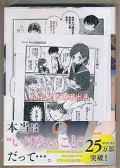 ☆特典2点付き [じゃが]恋文と13歳の女優 6巻