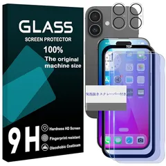 Wekrsu 対応 iPhone 17 ガラスフィルム ブルーライトカット ガイド枠付き 【 2+2枚セット 国産旭硝子素材 】iphone17 フィルム (2枚) + レンズフィルム (2枚) 強化ガラス ブルーライト あいほん17 保護フィルム レンズ保護