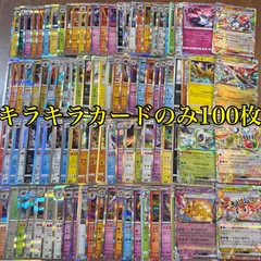 メルカリShops ポケモンカード　キラカード　100枚まとめ売り　ポケカ　RRまとめ売り　ポケカ　Rまとめ売り　モンスターボールミラー入り　ポケモンカード大量 ポケカ　引退品