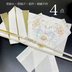 新品 新作 帯締め 帯揚げ 半襟 重ね襟 セット 振袖用 2026年モデル