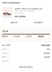 ナイキ ジョーダン ダンクロー ダンク ジョーダン1 レトロ ロー OG ブラックトゥー 290 出品