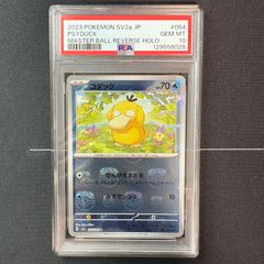 わるいギャラドス25th PSA10 - メルカリ