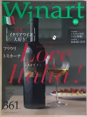 2026年最新】ワイナートの人気アイテム - メルカリ