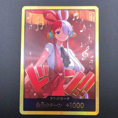 2025年最新】ワンピースカードゲーム ドンカードの人気アイテム - メルカリ