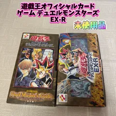 2025年最新】デュエルモンスターズ EX-Rの人気アイテム - メルカリ