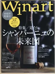 2026年最新】ワイナートの人気アイテム - メルカリ