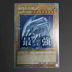 遊戯王 青眼の白龍 アジア版 中国語 プリズマ 未開封 遊戯王 青眼の白龍 アジア版 中国語 プリズマ 未開封 Yahoo