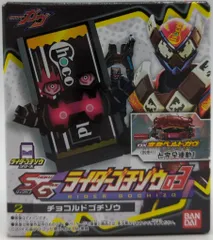 バンダイナムコ SG ライダーゴチゾウ03 仮面ライダーガヴ チョコルドゴチゾウ 2