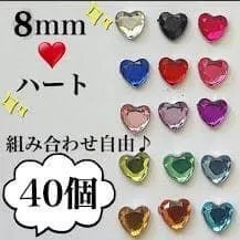 8㎜　アクリル ハート ラインストーン ネイル パーツ 40個　高品質