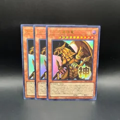 遊戯王　ラーの翼神竜　ウルトラレア　3枚セット　LPST