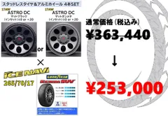 sa　引き取り限定 スタッドレスタイヤホイールセットFJクルーザー 楽天市場】fjクルーザー スタッドレス ホイールセットの通販