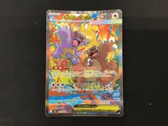 【ポケカ】メガガルーラex 1