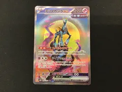【ポケカ】テツノカシラex 1