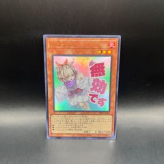英語版】 遊戯王 灰流うらら スタンプ ウルトラレア 2枚 - メルカリ