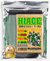 エムリットフィルター トヨタ ハイエース(200系) エアコンフィルター D-010_HIACE 花粉対策 抗菌 抗カビ 防臭