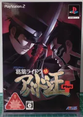 18. PS2ソフト デビルサマナー 葛葉ライドウ対アバドン王 Plus
